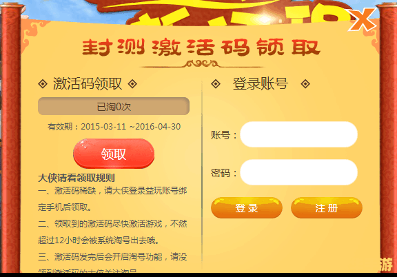 梦幻西游序列号领取攻略及游戏特色解析 梦幻西游序列号领取攻略及游戏特色解析