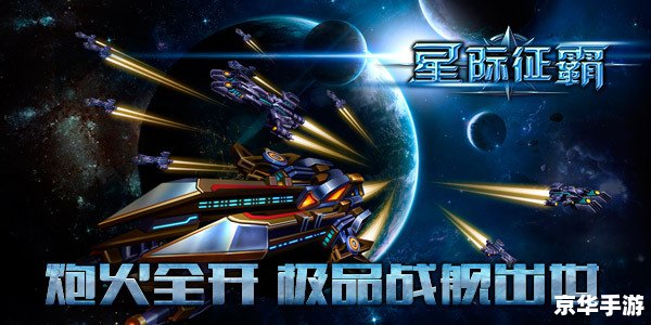 星际2国服:探索宇宙的战略战场 星际2国服:探索宇宙的战略战场