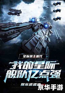 星际2国服:探索宇宙的战略战场 星际2国服:探索宇宙的战略战场