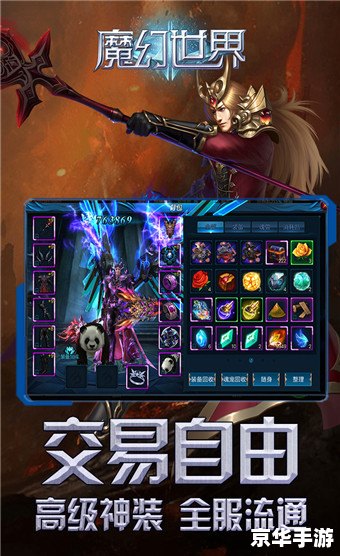 【梦幻魔域】深度解析:魔幻世界的冒险与挑战 【梦幻魔域】深度解析:魔幻世界的冒险与挑战
