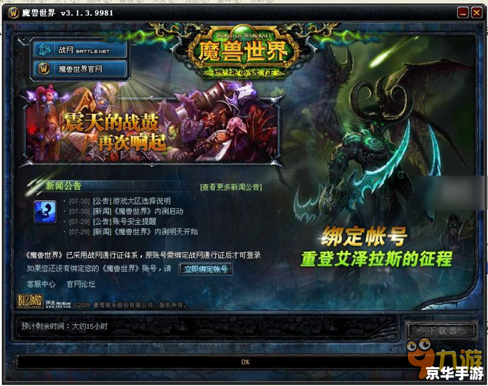 wow上不去了 魔兽世界无法登录问题分析与解决 wow上不去了 魔兽世界无法登录问题分析与解决