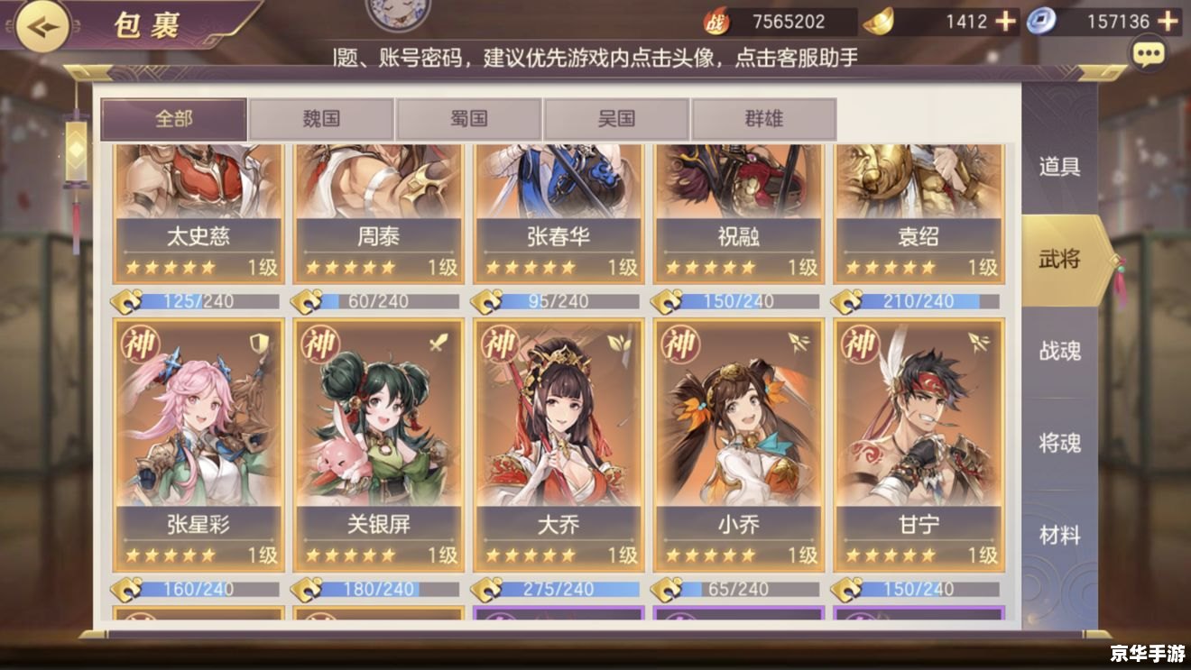 **幻想水浒传2:策略、友情与宿命的交织** **幻想水浒传2:策略、友情与宿命的交织**