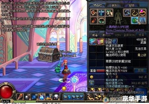 DNF扫把:游戏中的独特魅力与无尽乐趣 DNF扫把:游戏中的独特魅力与无尽乐趣