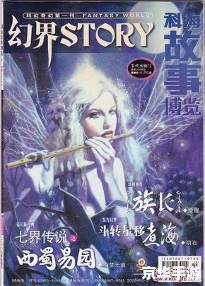 **水黛之碧落黄泉：穿越千年的奇幻之旅**