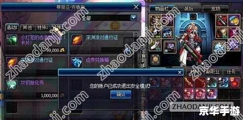 DNF安全模式设置的重要性及实施策略 DNF安全模式设置的重要性及实施策略