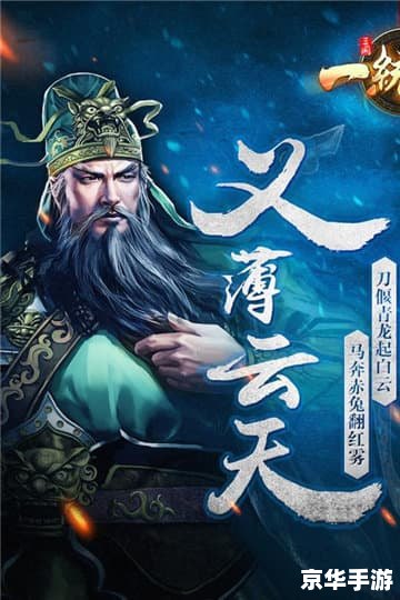 御龙在天公孙瓒 「御龙在天」中的公孙瓒:英勇与策略并重的三国英雄 御龙在天公孙瓒 「御龙在天」中的公孙瓒:英勇与策略并重的三国英雄