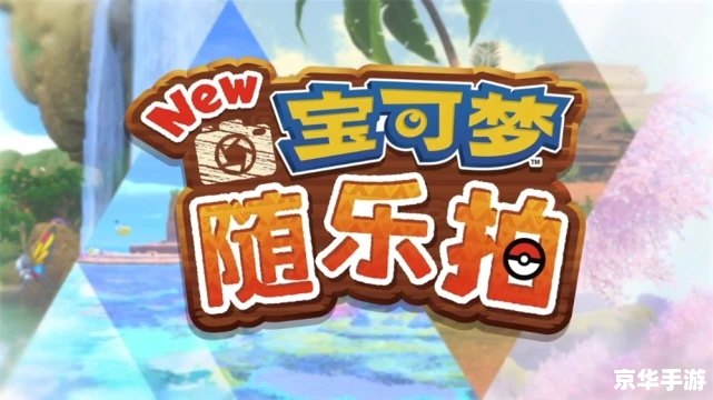 神奇宝贝BW107:探索新的宝可梦世界 神奇宝贝BW107:探索新的宝可梦世界
