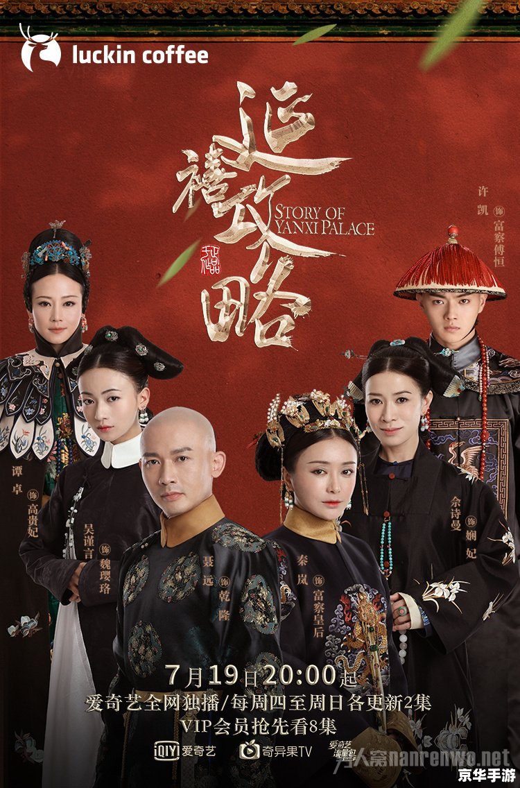 延禧攻略剧本全集 **《延禧攻略》剧本全集探秘:宫廷斗争背后的策略与智慧** 延禧攻略剧本全集 **《延禧攻略》剧本全集探秘:宫廷斗争背后的策略与智慧**