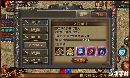 热血传奇卧龙山庄:探险与挑战的游戏世界 热血传奇卧龙山庄:探险与挑战的游戏世界