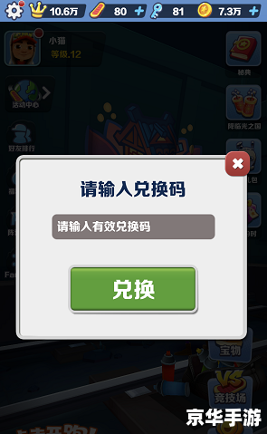 地铁跑酷怎么加好友 地铁跑酷:如何添加好友一起玩? 地铁跑酷怎么加好友 地铁跑酷:如何添加好友一起玩?