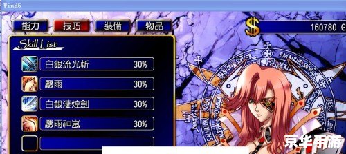 风色幻想5支线攻略 风色幻想5支线任务攻略详解 风色幻想5支线攻略 风色幻想5支线任务攻略详解