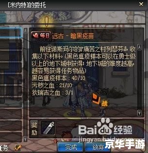 DNF暗黑疫苗:深入解析与游戏影响 DNF暗黑疫苗:深入解析与游戏影响