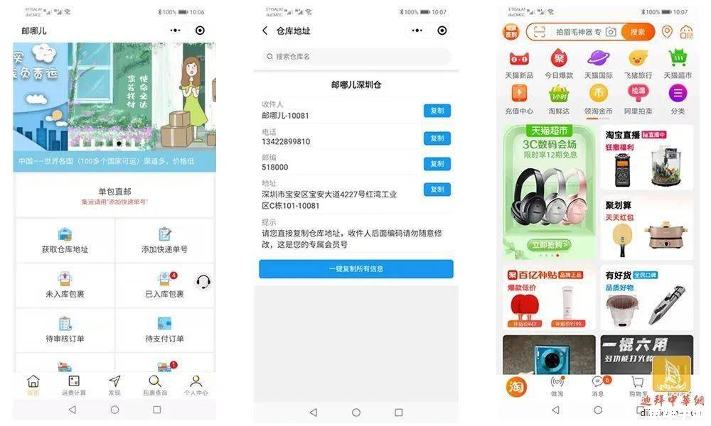 淘宝客户端怎么用 淘宝客户端使用教程:轻松购物,一键下单 淘宝客户端怎么用 淘宝客户端使用教程:轻松购物,一键下单