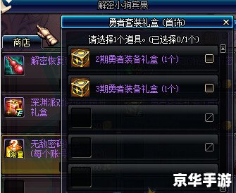 DNF装备强化技巧大揭秘 DNF装备强化技巧大揭秘