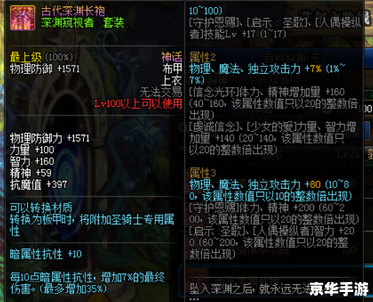 DNF装备强化技巧大揭秘 DNF装备强化技巧大揭秘