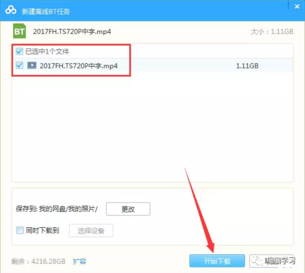 迅雷资源被举报无法怎么安装 迅雷资源被举报无法安装的解决方法 迅雷资源被举报无法怎么安装 迅雷资源被举报无法安装的解决方法