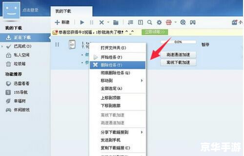 迅雷资源被举报无法怎么安装 迅雷资源被举报无法安装的解决方法 迅雷资源被举报无法怎么安装 迅雷资源被举报无法安装的解决方法