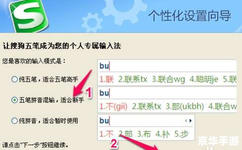 五笔输入法的安装与使用教程 五笔输入法的安装与使用教程