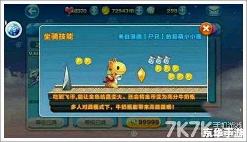 天天酷跑小小鹿:游戏中的新体验 天天酷跑小小鹿:游戏中的新体验