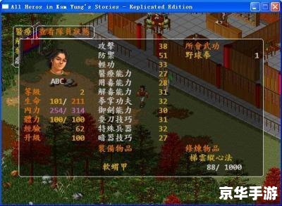 金庸群侠传2攻略秘籍:江湖风云再起 金庸群侠传2攻略秘籍:江湖风云再起