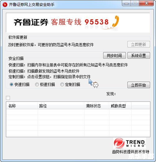 平安证券交易软件 平安证券交易软件——您的专业投资助手 平安证券交易软件 平安证券交易软件——您的专业投资助手