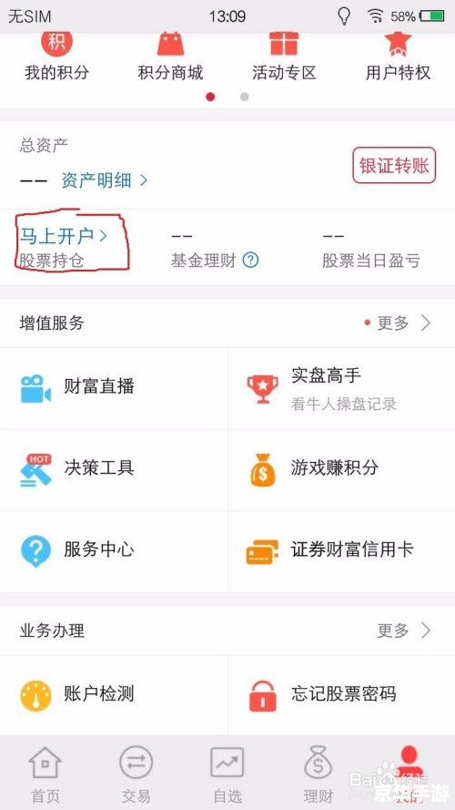 平安证券交易软件 平安证券交易软件——您的专业投资助手 平安证券交易软件 平安证券交易软件——您的专业投资助手