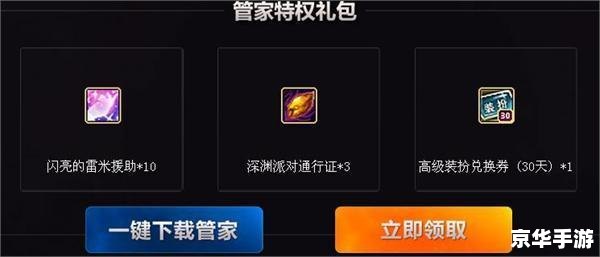 DNF电脑管家礼包:游戏中的得力助手 DNF电脑管家礼包:游戏中的得力助手