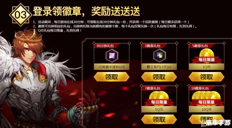 DNF电脑管家礼包:游戏中的得力助手 DNF电脑管家礼包:游戏中的得力助手