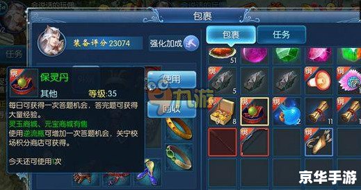 倩女幽魂手游答题器:掌握游戏知识的得力助手 倩女幽魂手游答题器:掌握游戏知识的得力助手