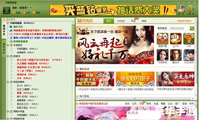 景德镇同城游戏怎么安装