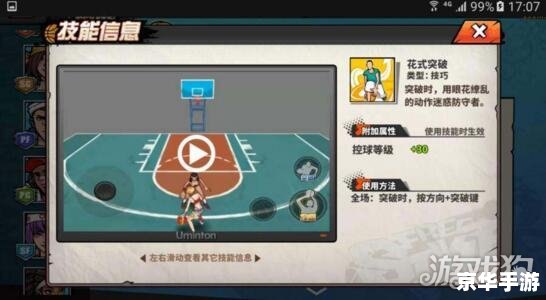 街头篮球特殊符号:游戏中的独特语言 街头篮球特殊符号:游戏中的独特语言