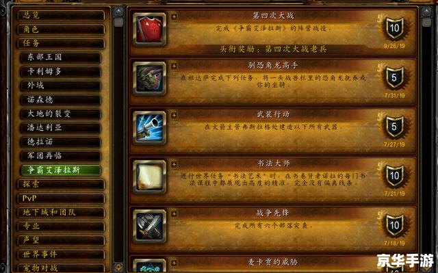 魔兽世界安全令牌:保障你的账号安全 魔兽世界安全令牌:保障你的账号安全