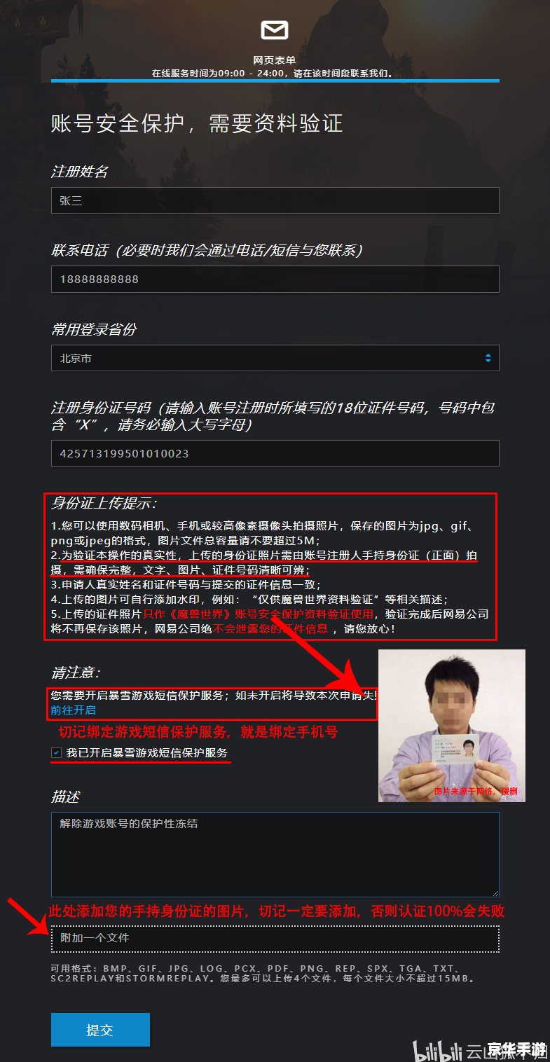 魔兽世界安全令牌:保障你的账号安全 魔兽世界安全令牌:保障你的账号安全