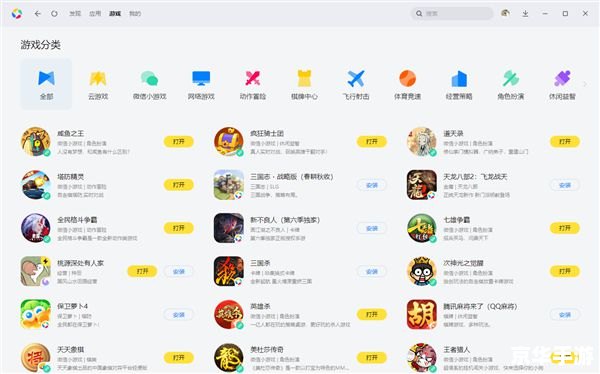 应用宝电脑版 应用宝电脑版：一站式手机应用管理平台