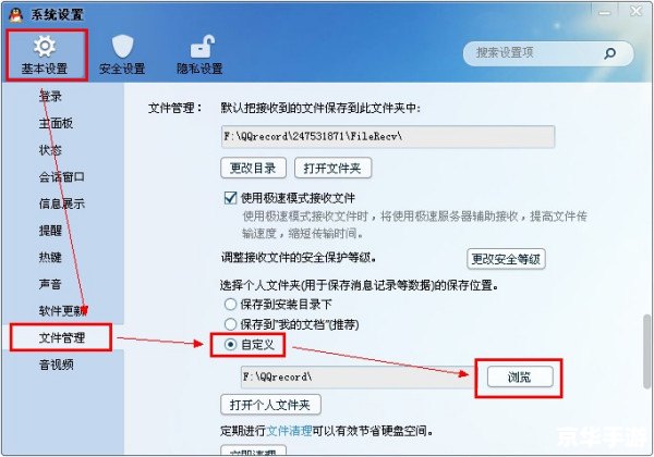 如何安装QQ 2012版本 如何安装QQ 2012版本