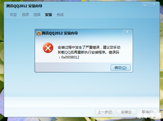如何安装QQ 2012版本