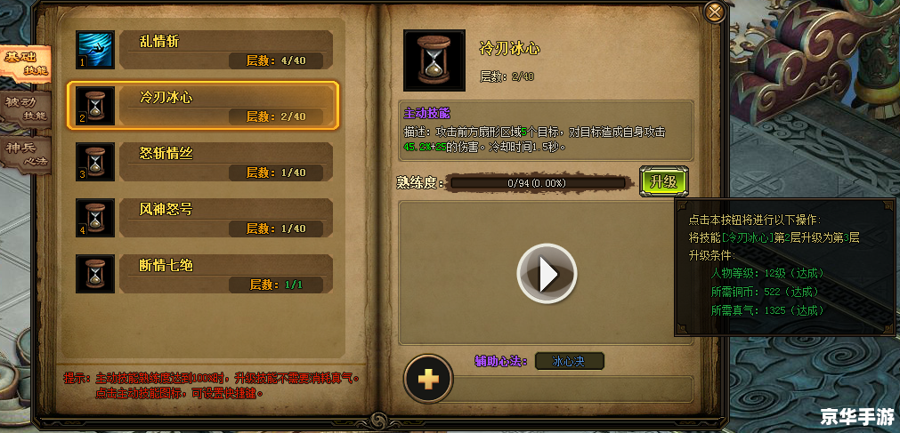大唐无双2生活技能系统深度解析 大唐无双2生活技能系统深度解析