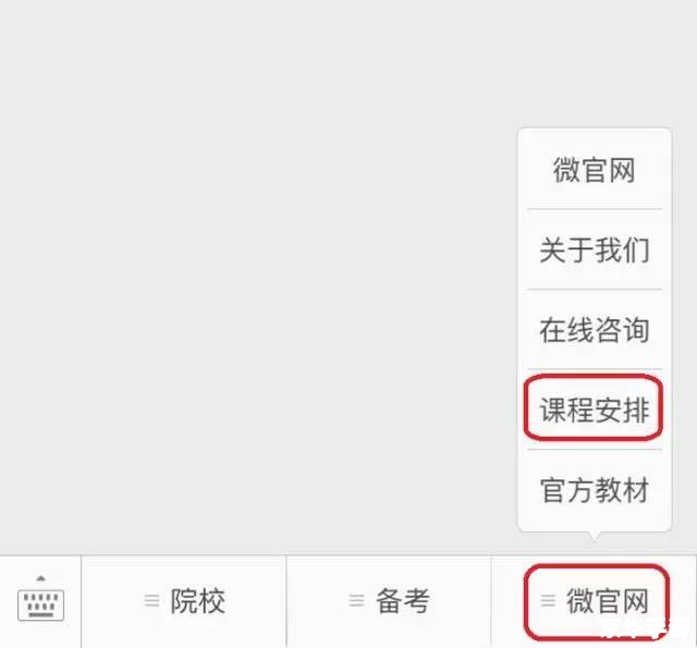 2019新版微信使用指南