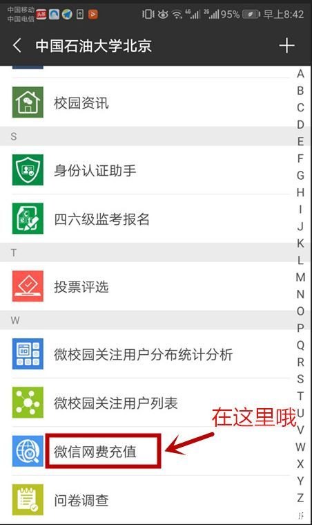 2019新版微信使用指南
