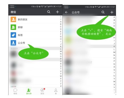 2019新版微信使用指南