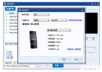 暴风转码怎么用 暴风转码怎么用