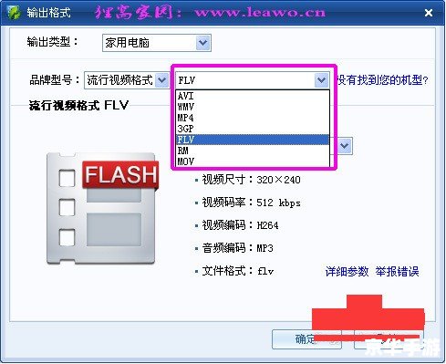 暴风转码怎么用 暴风转码怎么用