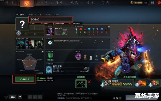 Dota2如何改名字：游戏内外详细指南