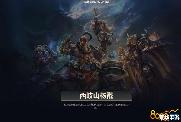 lol男爵领域 《英雄联盟》中的战略要地——男爵领域