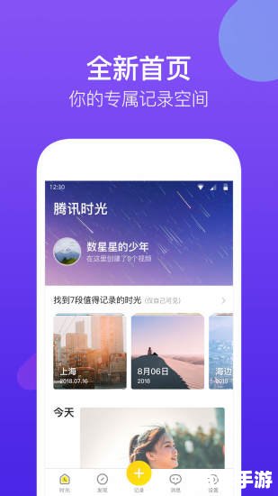 手机腾讯QQ游戏:掌中娱乐,尽享休闲时光 手机腾讯QQ游戏:掌中娱乐,尽享休闲时光