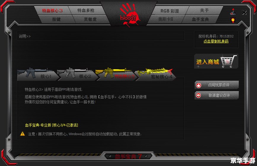 FPS优化器:提升游戏体验的关键工具 FPS优化器:提升游戏体验的关键工具