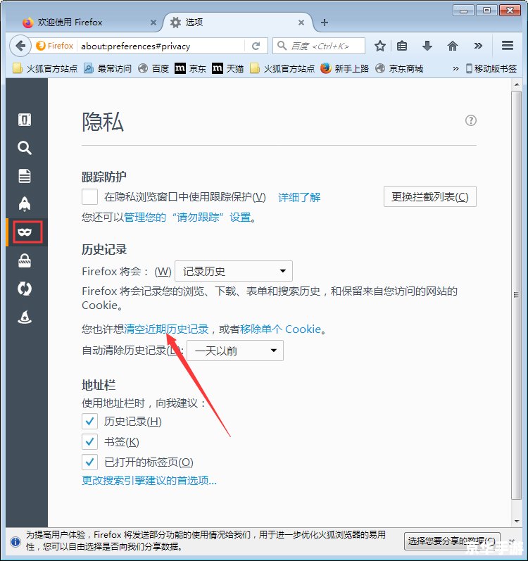 怎样清空浏览器缓存 如何有效清空浏览器缓存