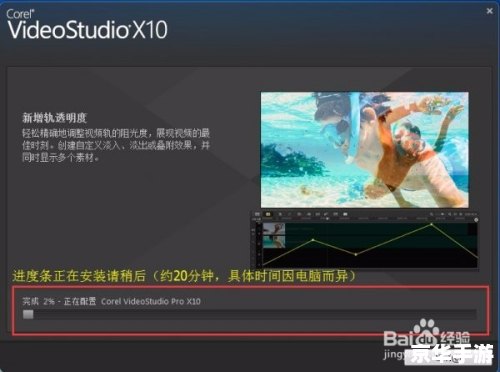 会声会影10官方怎么安装 会声会影10官方安装教程 会声会影10官方怎么安装 会声会影10官方安装教程