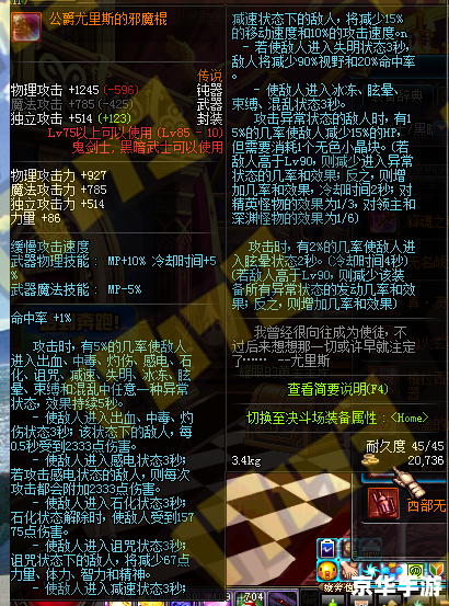 DNF升级卷：游戏中的利器