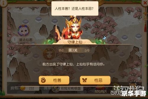 梦幻西游家族:探险、战斗与策略的游戏世界 梦幻西游家族:探险、战斗与策略的游戏世界